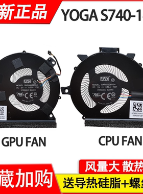 适用全新联想 Yoga S740-14IIL 风扇 散热器 模组5H40S19966