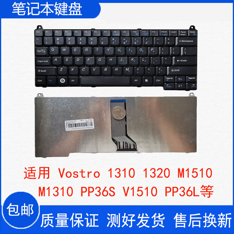 适用于戴尔Vostro 1310 1320 M1510 M1310 PP36S v1510 PP36L键盘