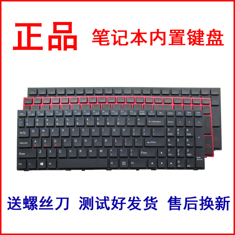 适用神舟Z7 Z7M Z6 G6 G7 G8 雷神G150T G170T未来人类T5 T5X T5S键盘