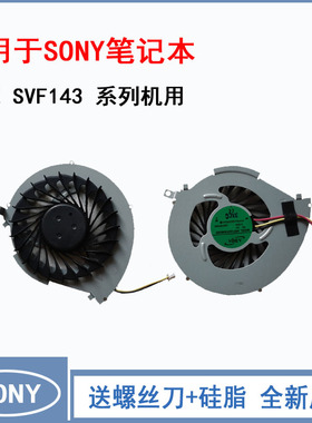 适用全新索尼 svf143a1ytd svf143a1qt SVF143100C 笔记本风扇HKC