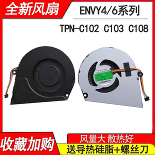 适用惠普TPN-C102 C103 C108 ENVY4 ENVY6-1005 1024 1236tx风扇