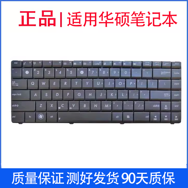 适用华硕k45d k45dv/dr x43b x43br/by x43u k43t k43u/by/be键盘
