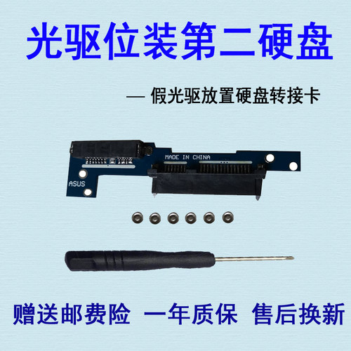 必须要有假光驱塑料板的机才能用