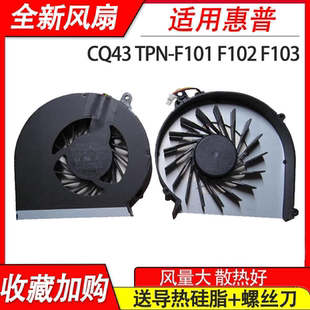 435 436风扇 G43 630 631 431 430 G57 CQ57 惠普CQ43风扇 适用
