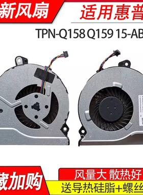 适用 惠普Pavilion Gaming NB 15-ak系列 Q159 Q158 15-AB 风扇