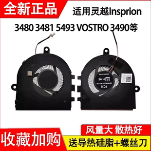 适用戴尔inspiron 3480 3481 5493 5494 3493 P120G Latitude 3490 Vostro 3481 3490 3491风扇0WYGK2 P89G