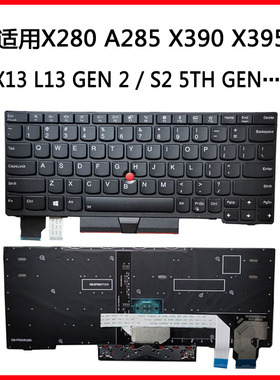 适用联想 X280 A285 X390 X395  L13 GEN 2键盘S2 5TH GEN