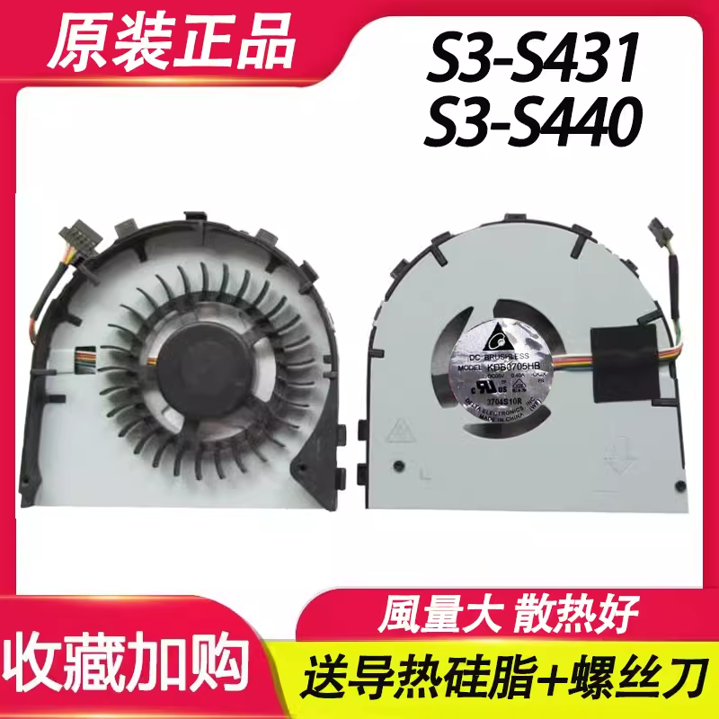 全新适用于联想 S3-S431 S431 s3-s440笔记本CPU散热风扇