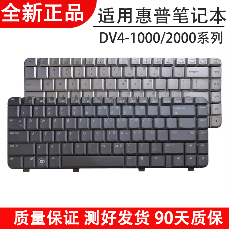 DV4-1000/2000内置键盘键盘