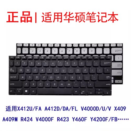 A412R423R424FY460F键盘键盘
