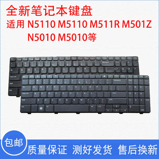 Inspiron N5010 戴尔N5110 M501Z M5010键盘 M5110键盘M511R 适用