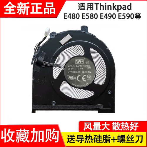 注:风扇有2种,请务必核对风扇图片,一样再拍