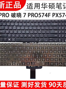 适用华硕PRO 破晓 7 PRO574F P3540 P3540FA PX574F 笔记本键盘