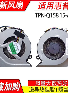适用 惠普Pavilion 15-ab525tx ab291tx ab292tX AB528TX  风扇
