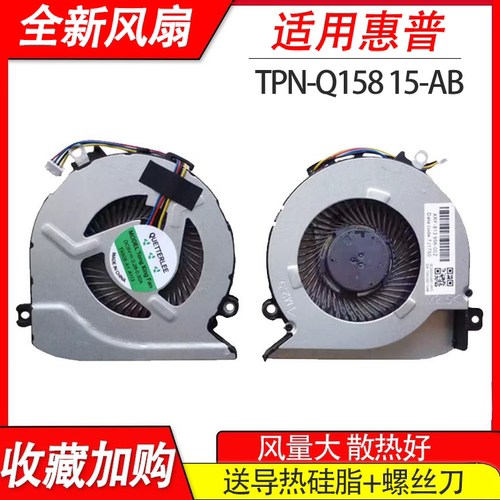 适用 惠普Pavilion 15-ab525tx ab291tx ab292tX AB528TX  风扇