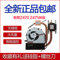 全新 联想Z470风扇 Z475风扇 Z470A Z470G CPU风扇 铜管散热模组