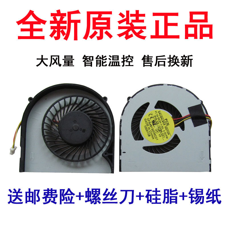 适用 戴尔  15rd-3518 3878 vostro15-3546 3449 3541风扇3445