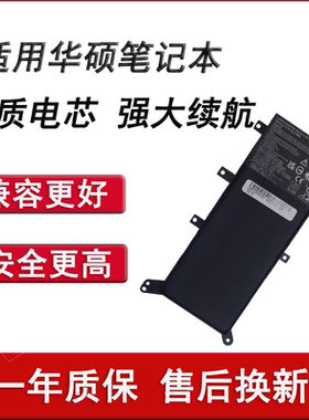 适用华硕A555D A555L X555L K555L F555L VM510L Y583L R556L电池 D555Y X555S/Y A555Y A555Q DX992L FL5500