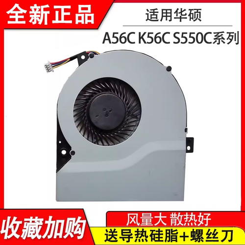 风扇K56CAA56A56C笔记本风扇