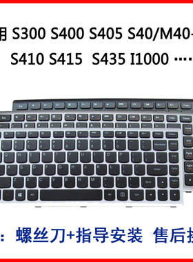 适用于联想S300 S400T S405 S436 I1000 S310笔记本键盘
