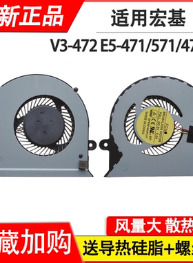 适用宏碁TravelMate P249 P258 P246 ZQ0 E5-471G /475 TMP259风扇V15 T5000