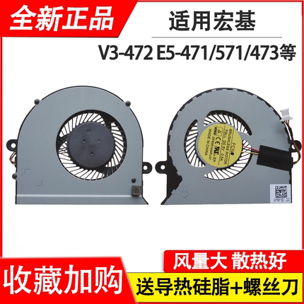 适用宏碁TravelMate P249 P258 P246 ZQ0 E5-471G /475 TMP259风扇V15 T5000
