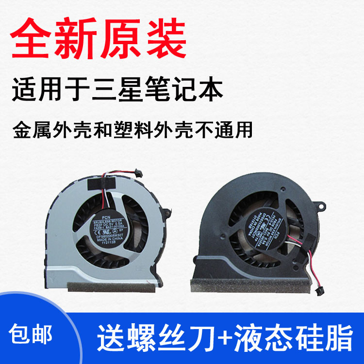 适用三星NP-300V4A 300E4C 300E4X 300E43 305E5A 3431EX风扇