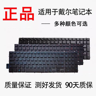 7000 5568 5665 适用戴尔P66F P65F 5645 P62F键盘 P75F