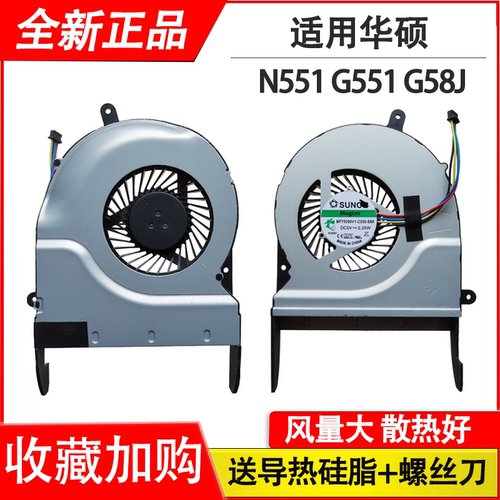 适用华硕N551/JM/JK/JW/G551J/JK JM G551JW G551JXCPU风扇G58J