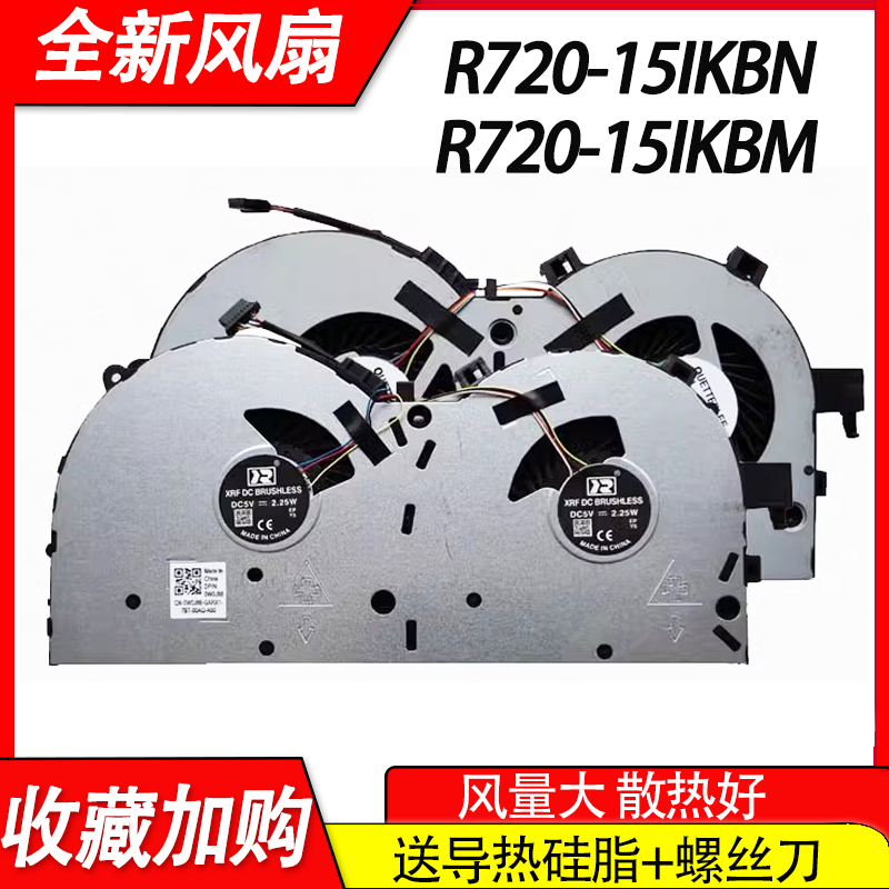 适用联想Rescuer拯救者R720风扇 Y520 R720-15IKBN 15IKBM  风扇