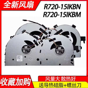 适用联想Rescuer拯救者R720风扇 Y520 R720-15IKBN 15IKBM风扇