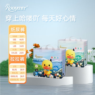 【超值购】柔丫哈喽吖婴儿纸尿裤拉拉裤柔软薄透气新生儿尿不湿单