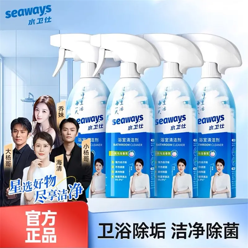 水卫仕浴室清洁剂玻璃除水垢清洗剂卫生间厕所瓷砖去污去黄水卫士