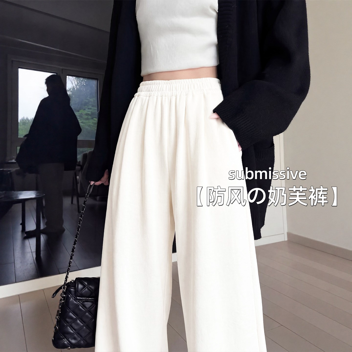 奶芙白色阔腿裤女秋冬季宽松垂感休闲裤