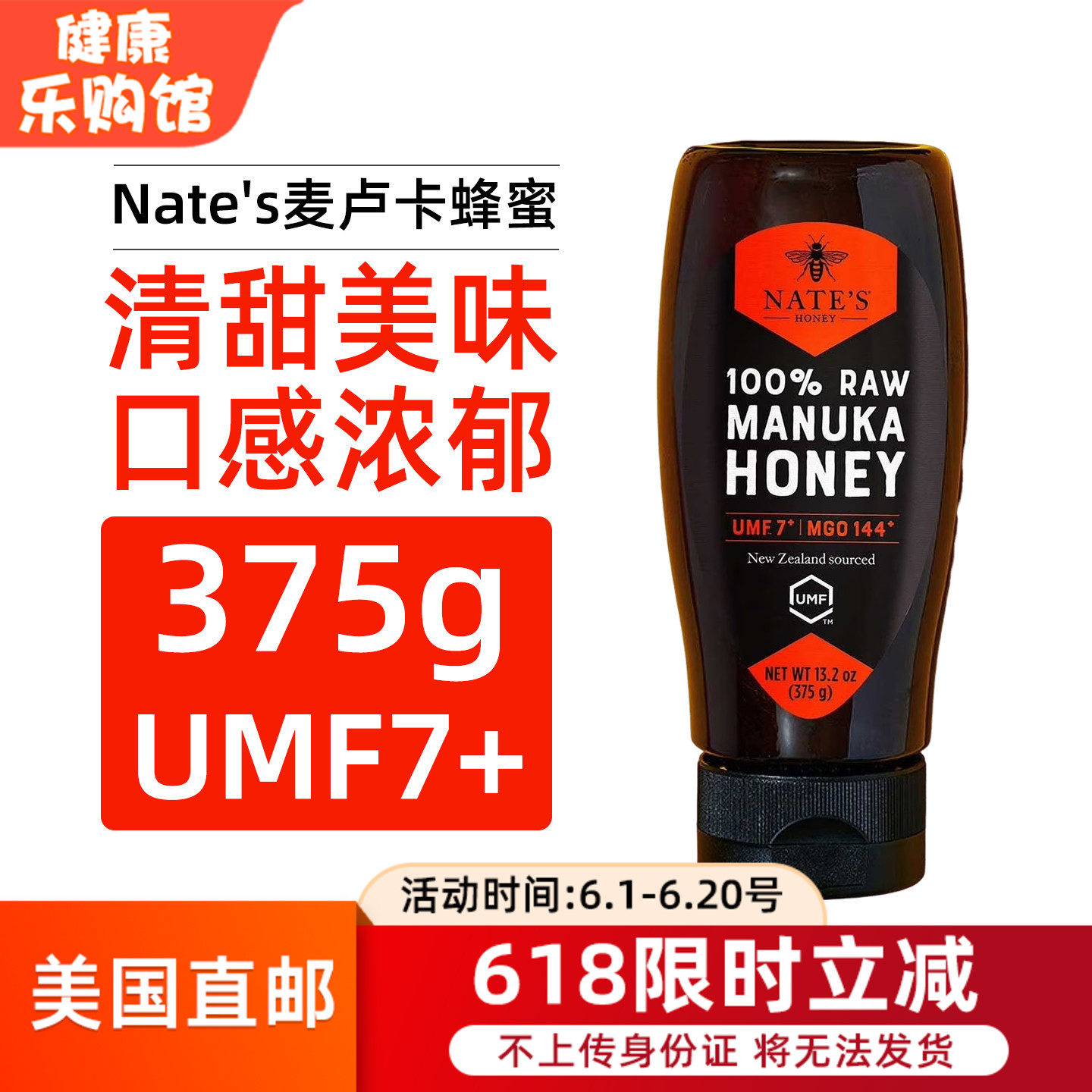 美国直邮Nate's Honey新西兰活性麦卢卡蜂蜜UMF7+天然无添加375g