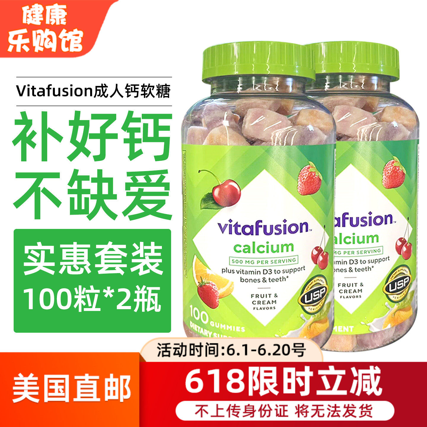 美国直邮进口Vitafusion成人维生素D3钙软糖男女VD补钙100粒*2瓶