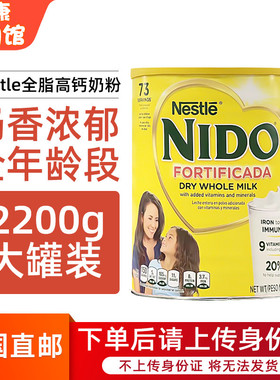 美国直邮Nestle Nido雀巢营养全脂高钙奶粉儿童成人全年龄段2200g