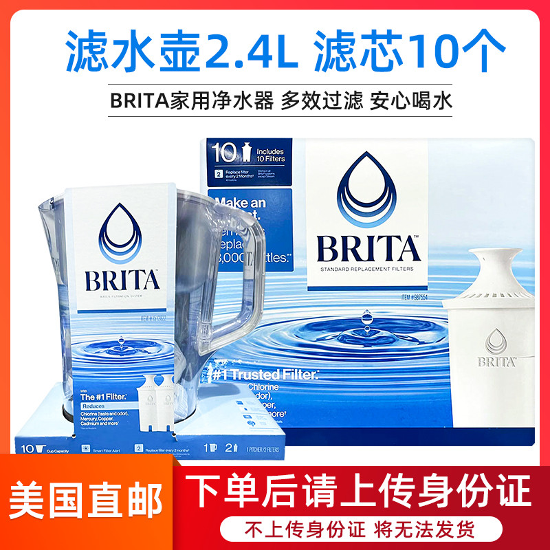 美国直邮BRITA碧然德净水滤水壶2.4L大容量滤芯10个装一代可通用