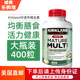 美国直邮Kirkland柯克兰50 中老年综合维生素每日多种维生素400粒