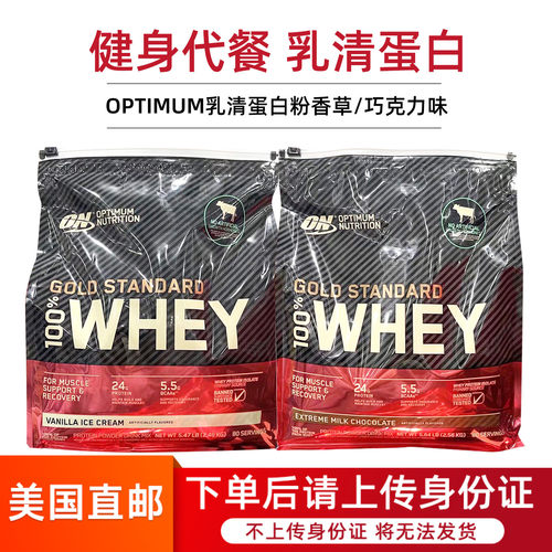 ONOPTIMUM健身营养粉乳清蛋白粉