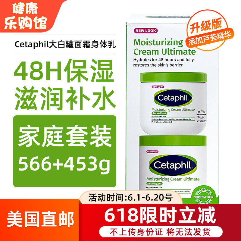 美国Cetaphil保湿面霜宝宝可用