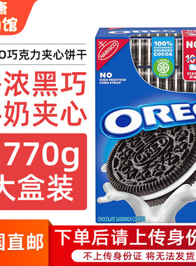 美国直邮OREO奥利奥巧克力奶油夹心饼干儿童解馋休闲零12卷1.77kg