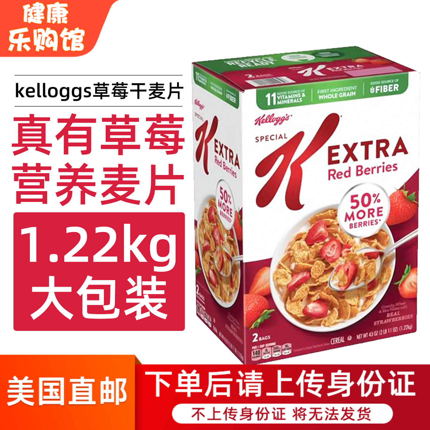 KELLOGG's草莓蓝莓杏仁速溶麦片图片
