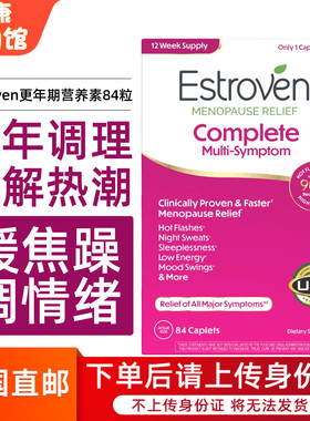 美国直邮Estroven女性更年期综合营养素防夜汗潮热睡眠情绪 84粒
