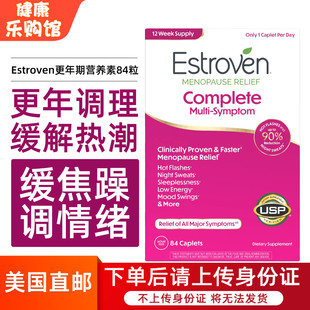 美国直邮Estroven女性更年期综合营养素防夜汗潮热睡眠情绪 84粒