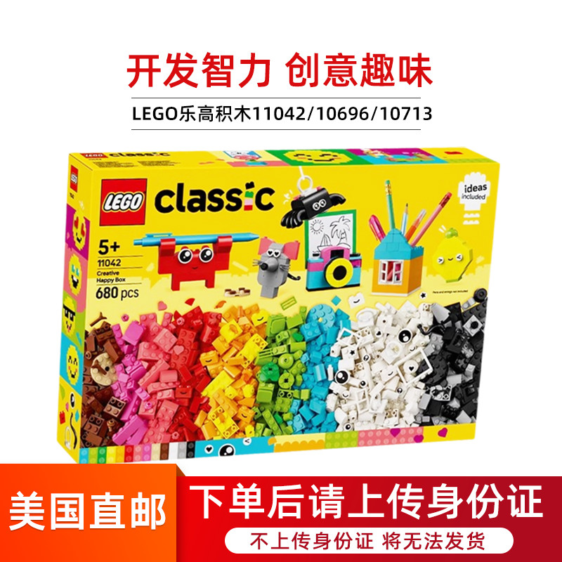LEGO乐高积木益智拼装玩具