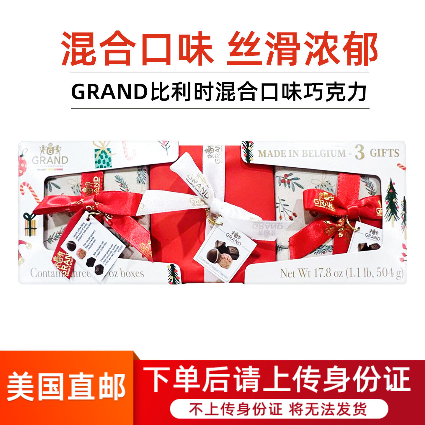 GUDRUN比利时混合口味牛奶巧克力