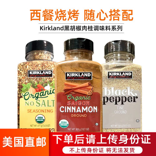kirkland柯克兰有机纯肉桂粉