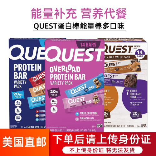 QUEST巧克力可可蛋白棒代餐零食