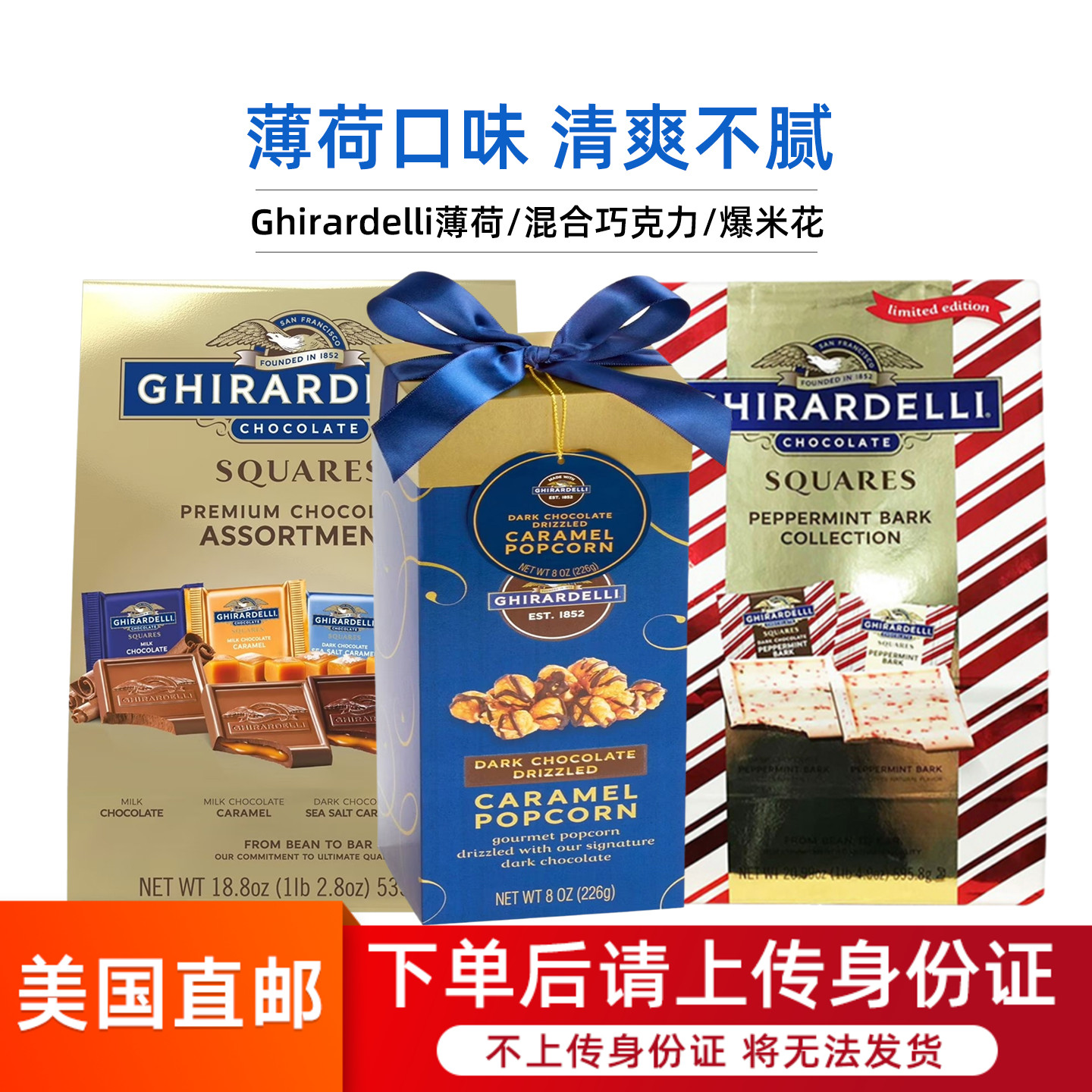 Ghirardelli薄荷夹心黑巧克力
